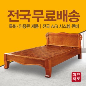 착한황토 퀸사이즈 보다 작은 더블사이즈 돌침대 흙침대, 확장무자수