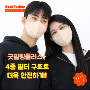 굿필링플러스 4중 구조 KF 94 새부리형 마스크, 베이지, 4개, 25개입