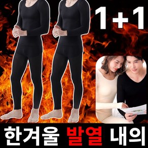 포더원 히트텍 얇은 발열내복 상하세트 1+1