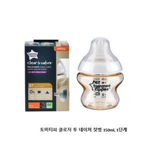 토미티피 클로저 투 네이쳐 젖병 1단계 150ml S젖꼭지포함, 1개, 투명