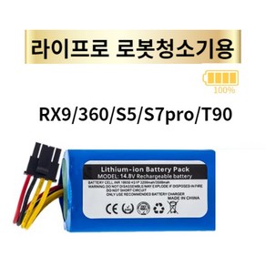 샤오미로봇청소기배터리 호환 RRTGKLL 로봇 진공 청소기 배터리 리튬 이온 교체 LIFERO RX9 360 S5 S7pro T90 148V 3500mAh