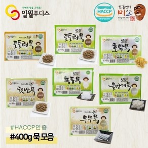 [일월푸디스] 국내산&수입산 400g 묵 모음 / 도토리묵 녹두묵 햇밤묵 올방개묵 호박묵 우무묵, 웅부 우무묵, 1개