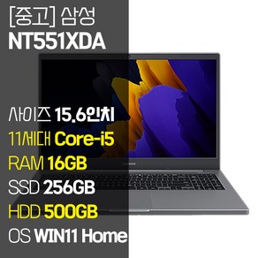 코어 i5 RAM 16GB 탑재 가격은 낮추고 퀄리티는 높인 인텔 11세대 삼성노트북, 551XDA, WIN11 Home, 756GB, 미스틱 그레이