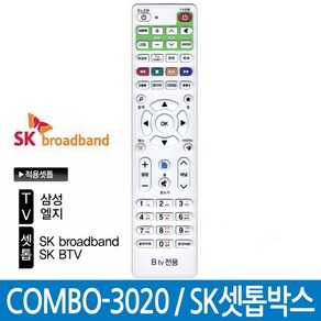 NOTTOO SK boadband 셋탑 리모컨, ComBo-3020