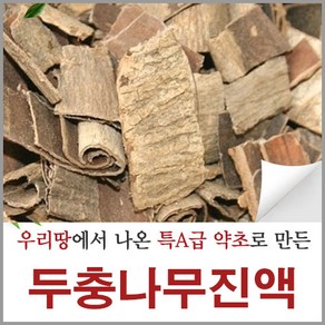 신토불이약초 두충나무 즙 진액 껍질 액기스 원액 90ml 60포, 61개