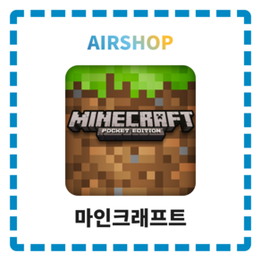 마인크래프트 ios 리딤코드 아이폰/아이패드 iPad ( appstoe Minecaft), 일본 앱스토어 전용