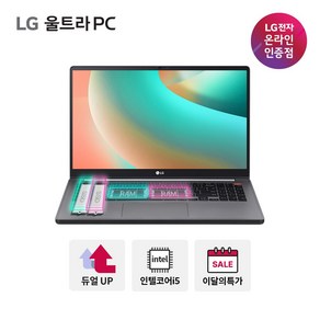 LG전자 울트라PC 15UD50T-GX5JK 그램북 업그레이드 노트북, Fee DOS, 16GB, 256GB, 타이탄 실버