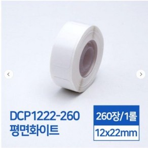 카피어랜드 라벨스티커 기본무지 평면화이트 DCP1222-260 D30S전용 라벨테이프