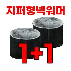 겨울 방한 지퍼 달린 넥워머 목토시 1+1