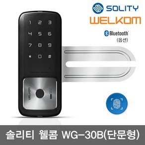 무료설치 웰콤 지문인식 강화유리문용 WG-30B 단문형 블루투스(옵션) 좌우수문인식(키패드자동전환) 상시문열림기능 차임벨 번호키 상가 매장 업소 빌라 현관문 디지털도어락 도어록, 방문설치, 웰콤 WG-30B 단문형(무료설치B지역)