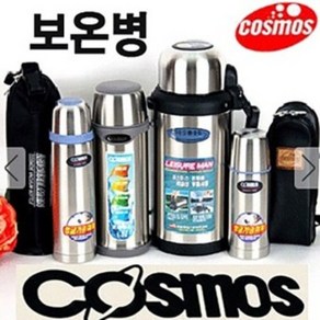 코스모스 스텐 보온보냉병, 혼합색상, 1개, 500ml