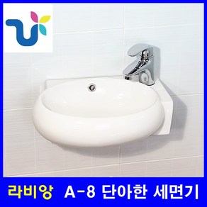 LABIANG 라비앙 단아한 세면기 A-8+앙카 (수전/팝업트랩은 추가구매 필요), 1개