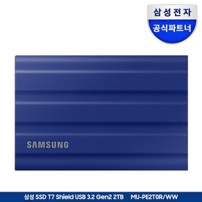 삼성전자 포터블 외장SSD T7 Shield 2TB USB 3.2 Gen.2 MU-PE2T0 공식인증 (정품), 블루 2TB