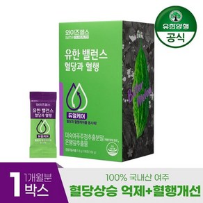 유한양행 유한 밸런스 혈당과 혈행 듀얼케어(1.8g x 90포) 1박스(1개월분)