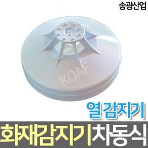 화재감지기/화경산업/차동식/정온식/연기식, 정온식, 1개