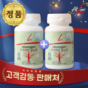 (FitLine 뮤노겐 특가) 피엠 뮤노겐 혈관영양 독일피엠 PM쥬스 피트라인뮤노겐 60알 x 2통 아침깜짝도착, 120개