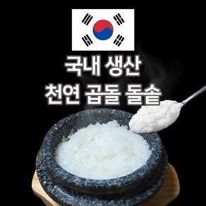 미스터스톤 돌솥 뚝배기 냄비 곱돌솥 돌솥밥 기계, 3인용 (지름 18cm), 나무받침 추가 안함