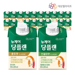 대상웰라이프 뉴케어 당플랜 인절미맛(곡물맛)10팩 + 당플랜 호두맛 10팩 맛있는 당뇨환자용 영양식, 200ml, 10개