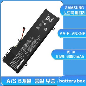 호환 MZK 몰 삼성 AA-PLVN8NP 노트북 배터리 870Z5G 880Z5E NP770Z5E, 예상 도착일 7일(A/S 6개월), 1개