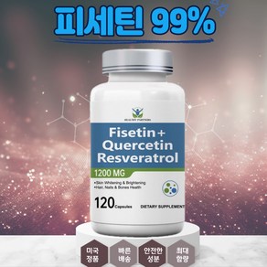 헬시파트너 피세틴+퀘르세틴 레스베라트롤 1200mg 120캡슐