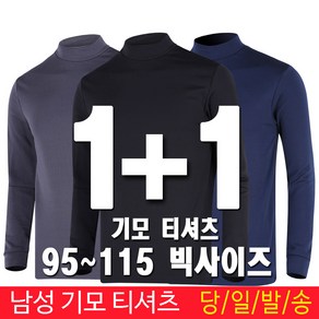 미루나무 미루나무[1+1] 토탈 겨울 등산복 남성 기모 티셔츠 아웃도어 작업복 등산티셔츠