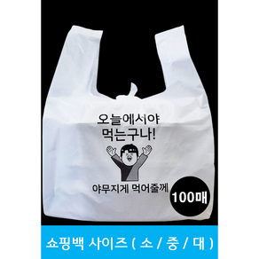 (맞춤팩) 포장 배달 비닐쇼핑백 디자인비닐봉투, 100개, 34L