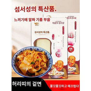 유포면 중화면 뱡뱡면 쫄깃 중국 국수 양념 포함 먹방 방송 촬영, (산시 뿅뿅면)1팩 (양념포함)