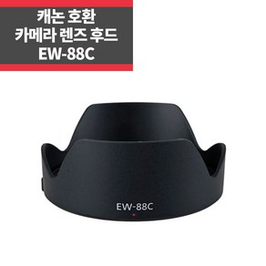 캐논호환후드 EW-88C EF 24-70mm f/2.8L II USM IP, 1개