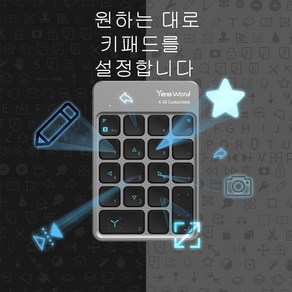 YesWod X-20은 Poceate Goodnotes CSP에 사용되는 맞춤형 키패드이며 iPad 및 Windows 시스템을 지원합니다, Metallic gey, TypeC, YesWod X-20