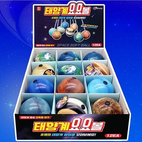 태양계 요요볼 낱개/소프트공/소프트볼, 1개