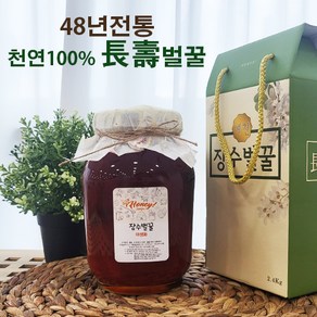 장수농원 야생화 천연 100% 토종 잡화 벌꿀 2.4kg, 2개