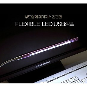 앨리스홈 USB LED 미니 독서등 무선 테이블조명 북라이트