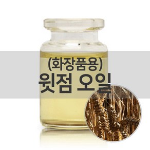 엔피솝 윗점오일(화장품용/정제)50ml 베이스오일, 1개