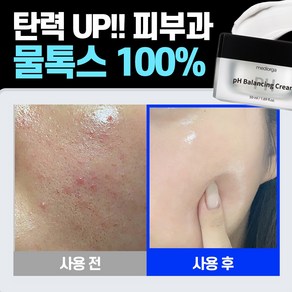 메디올가 PH 밸런싱 크림 50ml