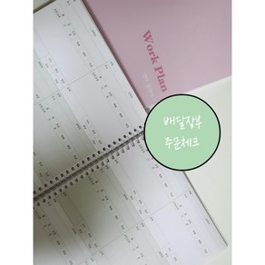 배달장부 주문장부 주문노트 양면 140page 파스텔무지표지, TYPE B(선납/잔금포함), 핑크, 블랙