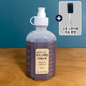 친환경 수성 우드스테인 소량 소분 50ml - 나무 목공 원목 친환경 수성페인트 + 스펀지 붓 증정, 1개, 연월넛색