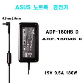 ASUS 노트북 충전기180W 외경5.5mm ADP-180HB D, 1개