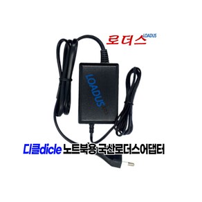 디클 클릭북 D15 디클 클릭북 D17 전용 12V 2A 국산 로더스어댑터, 1개