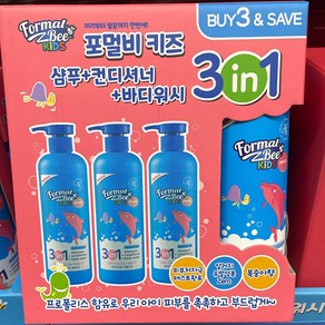 포멀비 키즈 3in1 올인원 워시 500ml x 3입