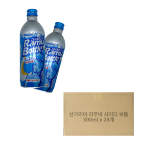 산가리아 라무바틀 탄산음료, 500ml, 24개