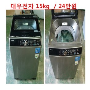 중고세탁기 15kg 대우 일반세탁기 통돌이세탁기