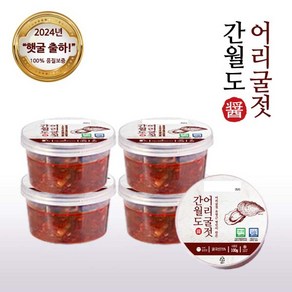 유명근 명인 서산 간월도 어리굴젓 100g, 5개