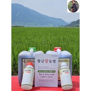 골드그린 5000 + 골드칼라 5000 셋트상품, 1L, 1세트