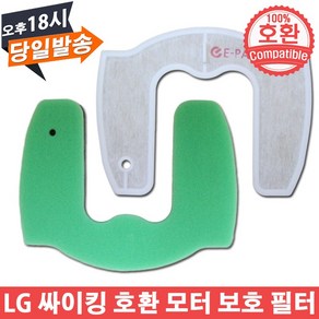 EPARTS LG전자 싸이킹 청소기 호환 모터보호 스펀지 망사필터 세트, 1개