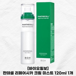 바이오힐보 판테셀 리페어시카 크림 미스트 120ml 1개 BOH Repai Cica Ceam Mist 고보습 미스트