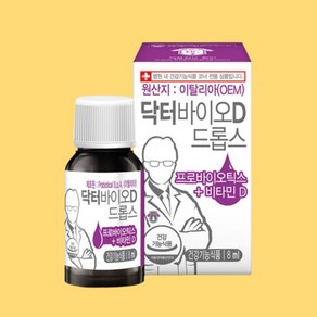 닥터바이오D드롭스 비타민D 프로바이오틱스 프로바이오스틱 신생아 돌아기 유아 칼슘, 18ml, 1개