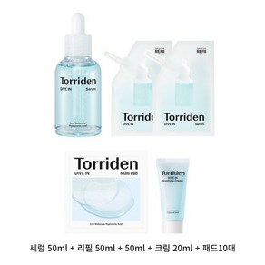 토리든 다이브인 세럼 50ml+50ml+50ml+다이브인크림 20ml+다이브인패드10매, 1개