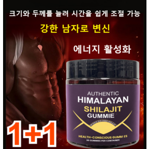 1+1 실라짓 블록 소프트 캔디 영양 보충제 영양듬뿍 기력보충, 기본*4개, 30정, 2개