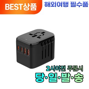 허밀러 5포트 고속충전 2000W 8A 해외 여행용 멀티 플러그 어댑터, 1개