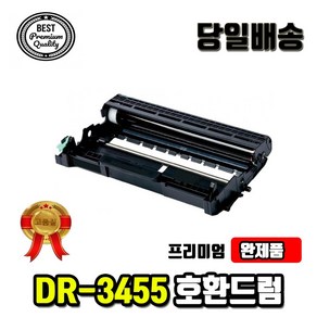 부라더 DR-3455 재생드럼 HL-L5100 L6900 DN MFC-L5700DN, DR3455재생완제품, 1개